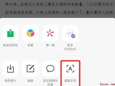 华为手机图片转换成word文档（华为P40系统版本:EMUI11APP）