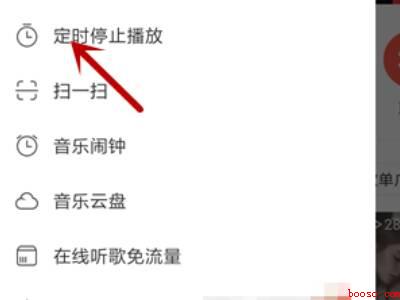 网易云定时听歌怎么设置（演示机型:Iphone 13）