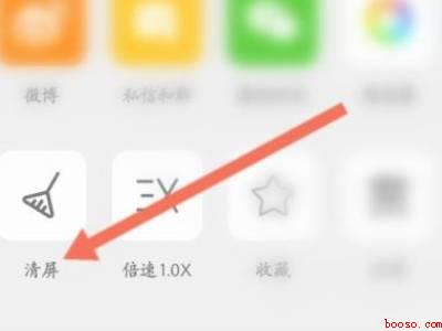 微博视频怎么清屏（演示机型:Iphone 13）