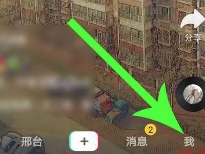 抖音别人浏览我的记录在哪里看（演示机型:Iphone 12）