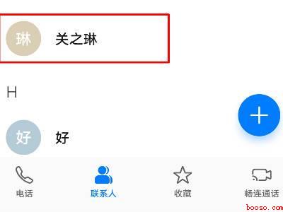 联系人怎么恢复到桌面（演示机型:Iphone 12）