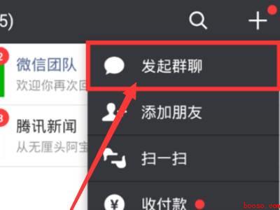 建微信群怎么操作（演示机型:Iphone 13）