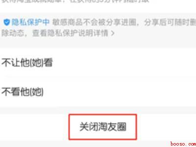 淘宝里淘友圈怎么关（演示机型:Iphone 13）