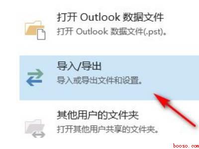 outlook邮件怎么导出来保存