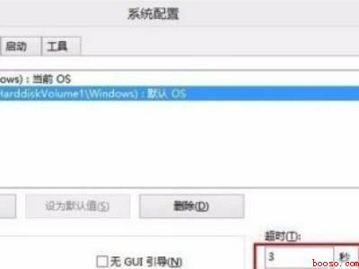 windows双系统切换按哪个键