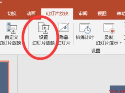 ppt音频怎么设置自动播放