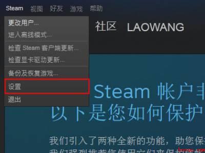 steam下载位置更改（华为MateBook X下更改steam下载位置的详细操作）