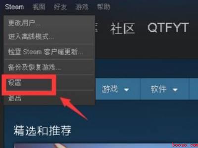 steam占用内存太大怎么清理