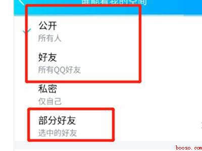 qq空间怎么关闭仅自己可见（Iphone 12详细操作步骤）