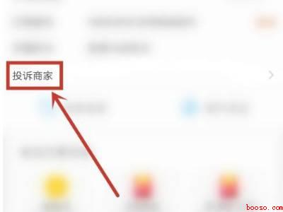 淘宝虚拟商品怎么申诉（演示机型:Iphone 13）