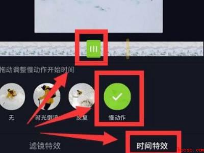 抖音的慢动作怎么操作（演示机型:Iphone 12）