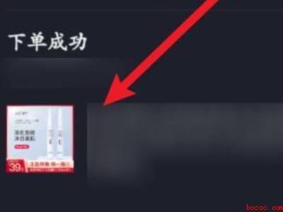 抖音服务通知记录怎么删除（演示机型:Iphone 12）