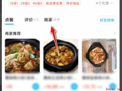 饿了么下单前怎么和商家聊天（演示机型:Iphone 13）