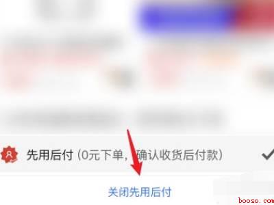 拼多多取消先用后付款功能怎么取消（演示机型:Iphone 13）