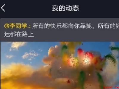 抖音转发到日常在哪里看（演示机型:Iphone 13）