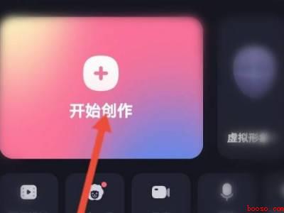 必剪怎么剪辑视频（演示机型:Iphone 13）