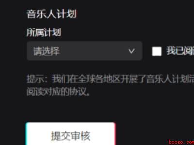 怎么成为抖音音乐人（怎么成为抖音乐人的具体操作步骤）