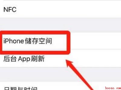 微信打开没有地球界面是黑屏（演示机型:Iphone 12）