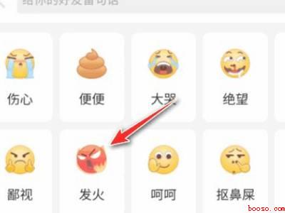 蚂蚁森林偷能量有表情怎么设置（演示机型:Iphone 12）