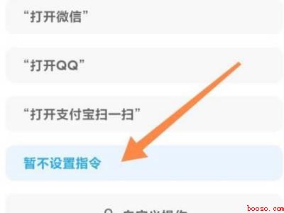 小米手机AI键怎么关闭