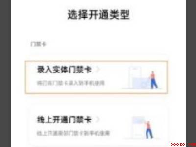 oppo手机钱包怎么添加门禁卡