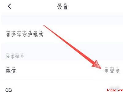 腾讯视频怎么解绑微信（演示机型:Iphone 13）