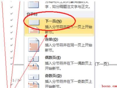 页眉与上一页不同怎么设置（华为MateBook X、win10下的详细操作）