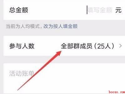 群收款怎么发起微信群（演示机型:Iphone 13）