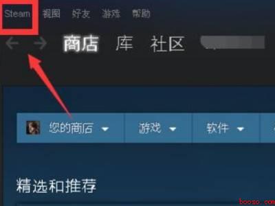 steam占用内存太大怎么清理