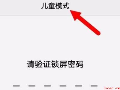 vivo怎么控制孩子玩手机时间