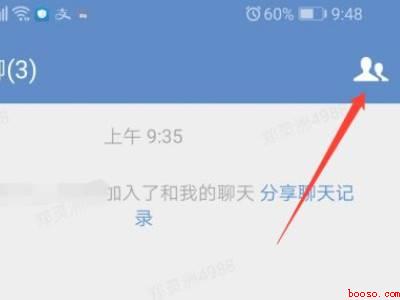 企业微信群怎么禁言（演示机型:Iphone 12）