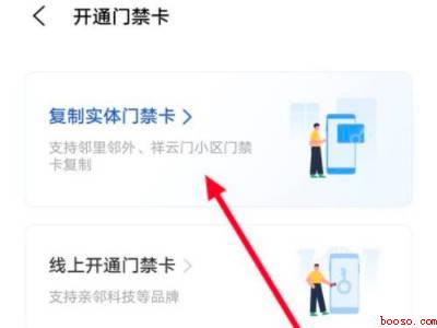 vivo手机怎么设置门禁卡