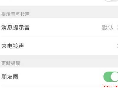 微信语音通话怎么设置和来电一样（演示机型:Iphone 12）