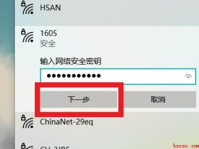 电脑怎么联网连接wifi密码