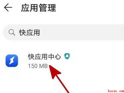 快应用老是跳出来怎么关（华为P50中关闭快应用的具体操作步骤）