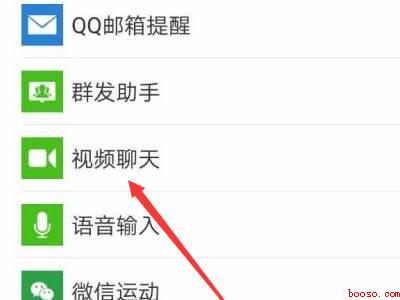 微信怎么关闭视频聊天功能（演示机型:Iphone 13）