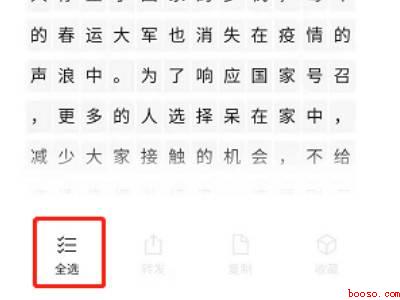 华为手机图片转换成word文档（华为P40系统版本:EMUI11APP）