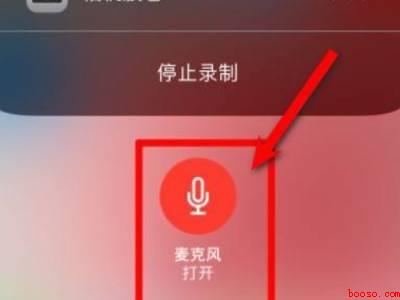 苹果微信视频录屏为什么没声音（演示机型:Iphone 13）