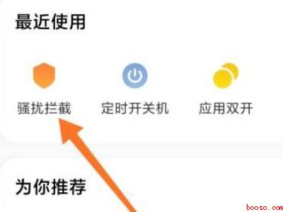 iphone设置对方打过来是停机