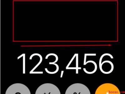 苹果手机计算器怎么退位
