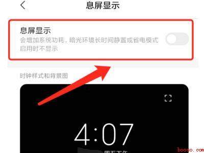 小米息屏时间设置在哪里