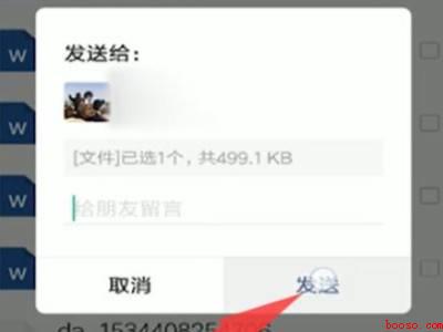 qq上的文件怎么发到微信上（演示机型:Iphone 13）