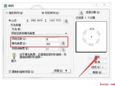 cad环形阵列怎么操作