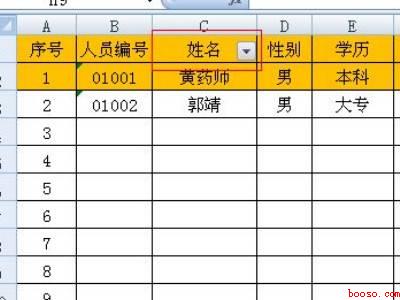 excel怎么设置筛选下拉菜单