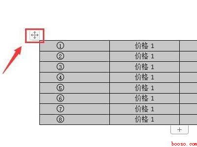 清除word表格内文字（华为MateBook X中清除word表格内文字的具体操作步）