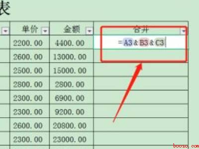 excel表格合并多列单元格保留内容（华为MateBook X下excel表格合并多列单元格保留内）