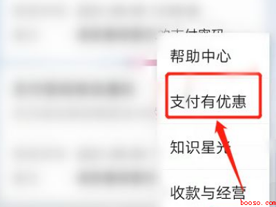 微信支付优惠金币怎么赠送（演示机型:Iphone 13）