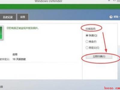 win10怎么杀毒