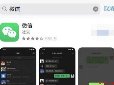 微信打开没有地球界面是黑屏（演示机型:Iphone 12）