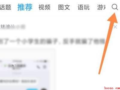 最右怎么加好友（演示机型:Iphone 12）